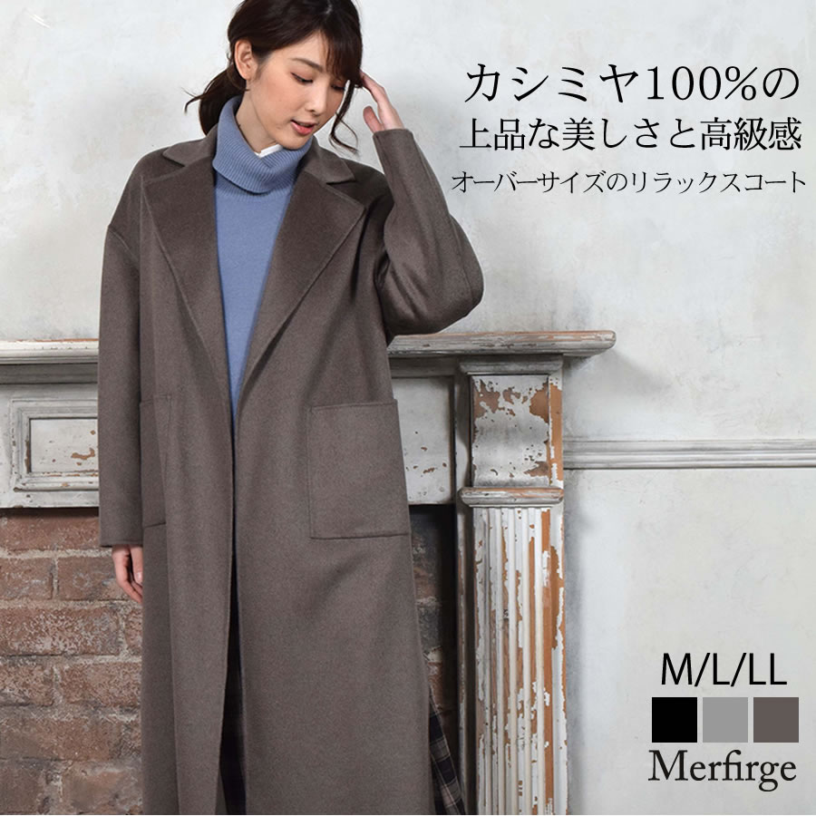 カシミヤ 100% ダブルフェイス ラップ コート [Merfirge]サイドスリット タイプ カシミア  ラップコート アウター ロング丈 秋冬 おしゃれ (c3134)