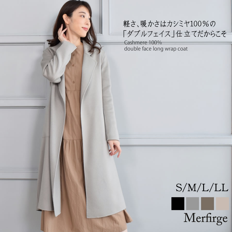 カシミヤ コート カシミア 100% コート ダブルフェイス ラップ コート [Merfirge] 一枚仕立て ブラック フォーマル 卒業式 卒園式 通勤 レディース ギフト30代 40代 50代 60代(CA3075)