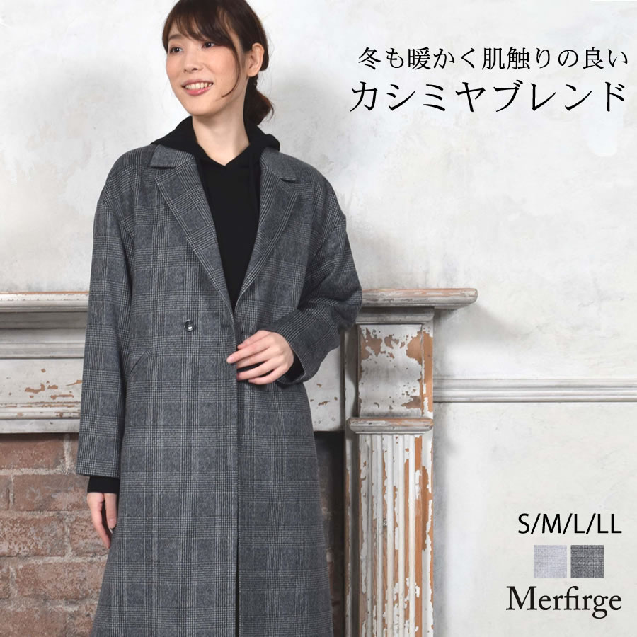 チェスターコート カシミヤ コート ウール混 グレンチェック   ウール ロング丈[Merfirge]  カシミア レディース コート ジャケット アウター ロング丈  秋冬 おしゃれ30代 40代 50代 60代(ca3110)