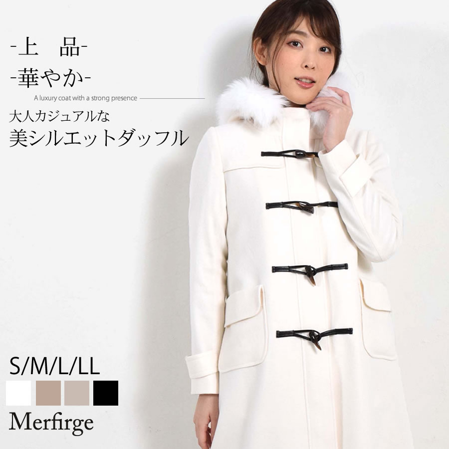 ダッフル コート カシミヤ コート [Merfirge]ロング丈 フォックス トリム ウールコート カシミア カシミヤ ブレンド ウール フォックスファー フードコート フード付  きれいめ プレゼント ギフト30代 40代 50代 60代(ca3302)