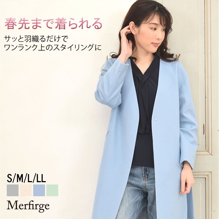 ノーカラー コートカシミヤ & ウール カシミア カラーレス [Merfirge] ウールコート カシミア カシミヤ ブレンド ブラック フォーマル プレゼント ギフト  秋 冬  通勤30代 40代 50代 60代(ca3304)