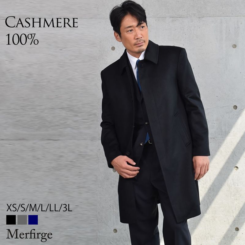 カシミヤ100％ メンズ ニーレングス ステンカラー コート  MEN's 男性用 メンズ カシミヤ カシミア コート 紳士 男性用 通 ミセス ファッション(mca2722)