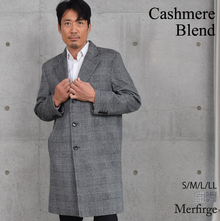 [Merfirge] カシミア カシミヤ＆ウール グレンチェック チェスターコートカシミア  ウール レディース コート ジャケット アウター ミドル丈 グレンチェック チェスター 秋冬 おしゃれ(mca3120)