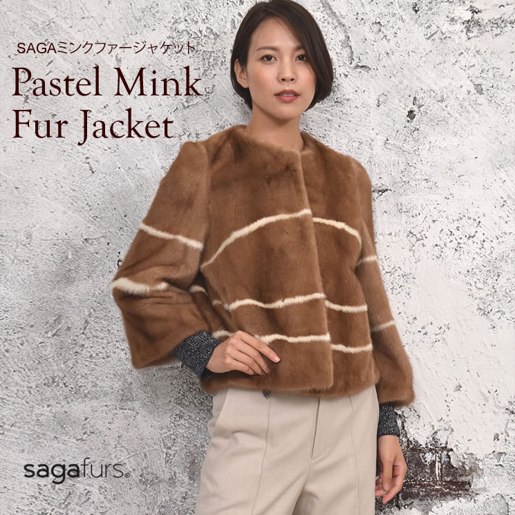 SAGA パステル ミンク ライン ジャケット レディースファージャケット ミンクジャケット レディースジャケット 七分袖 高級 結婚式 リアルファー  ミセス ファッション(mj2833)