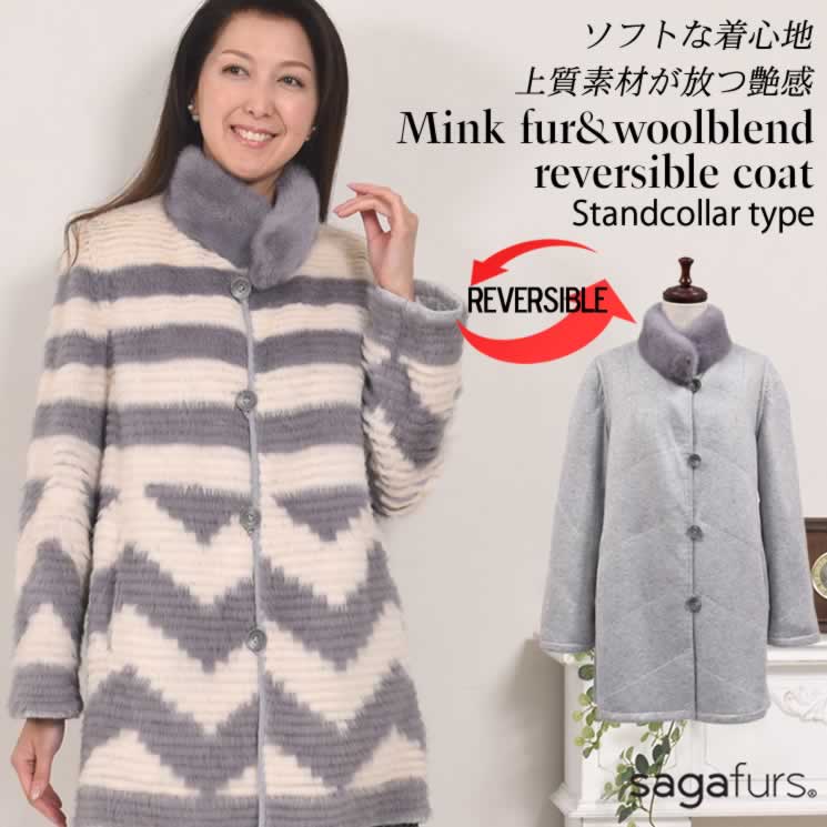 SAGA ミンク & ウール リバーシブル コート  レディース レデイース 毛皮コート  結婚式 ミンクコート ファーコート ファー 女性用 ミセス ファッション(mw6170)
