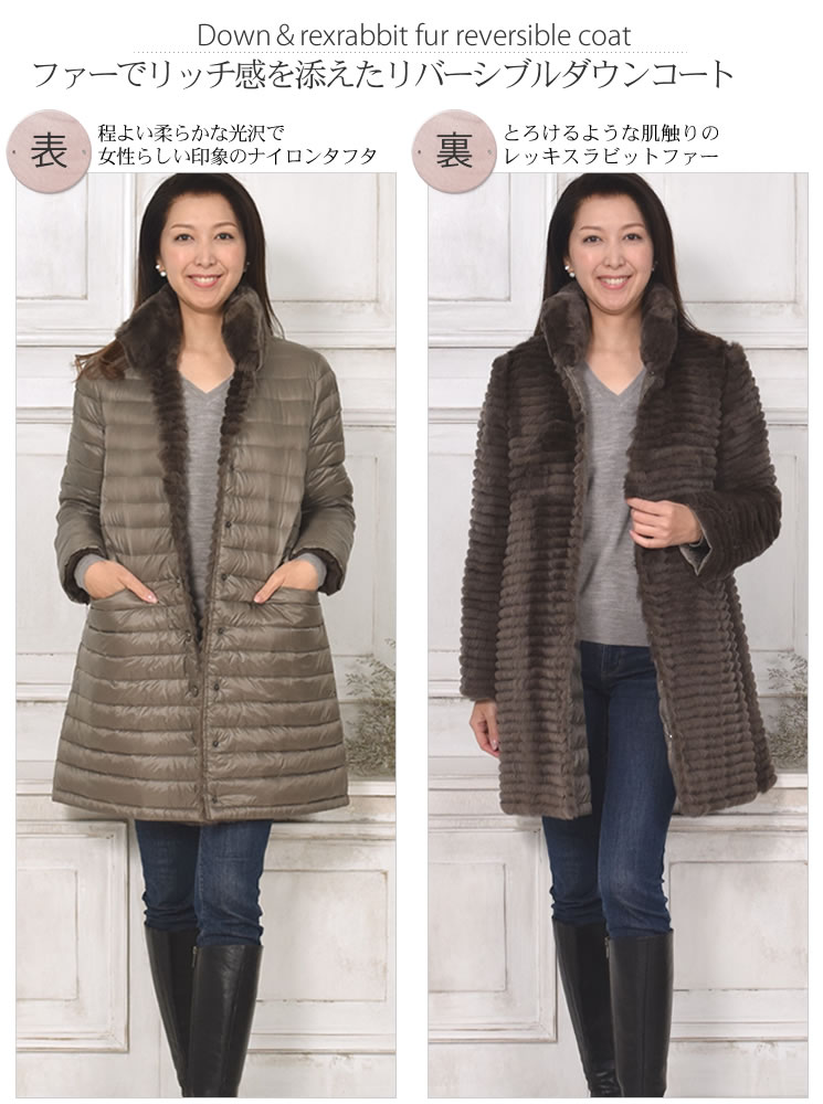 ダウン&レッキスリバーシブルコート(RR8470）毛皮ファー女性用レデイースSAGAミンクMINKコートcoatプレゼントギフト