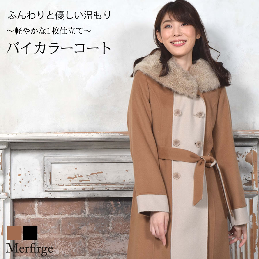 ウール ＆ カシミヤ コート カシミヤファー 一枚仕立て 毛皮 コート 毛皮コート  シルクコート 結婚式 軽量 ファーコート 絹レディス 女性用 リアルファー ミセス ファッション(wc2974)