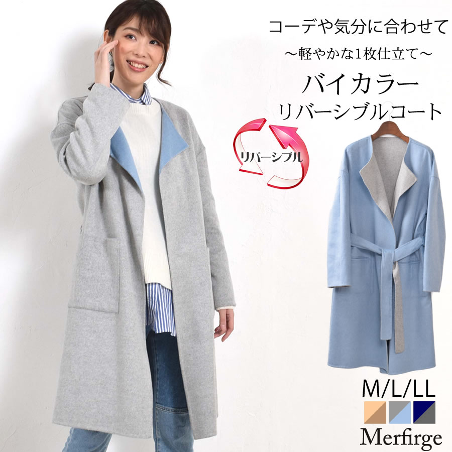 ノーカラーコート[Merfirge]ウール混 ダブル フェイス ラップノーカラー コート リバーシブル  ウール ダブルフェイス レディース コート ジャケット  オアウター ロング丈(wp3132)