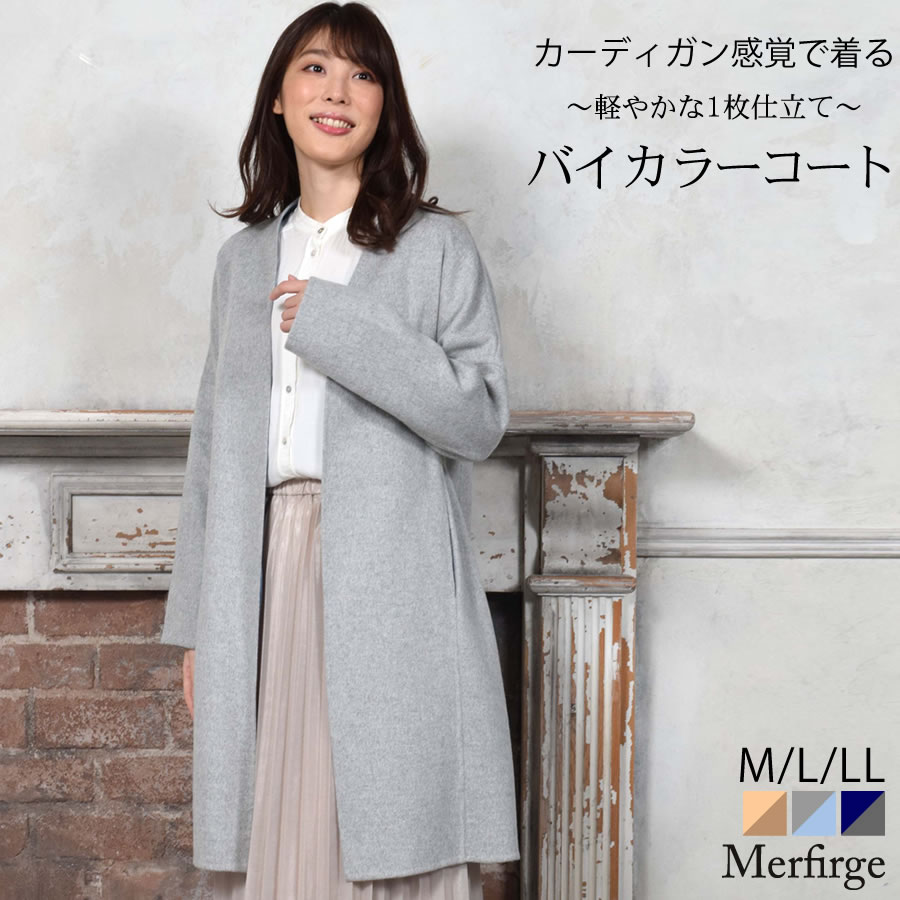 ノーカラーコート [Merfirge]ウール混 ダブル フェイス Vネック ウール ダブルフェイス レディース コート ジャケット オーバーサイズ アウター ロング丈 秋冬 おしゃれ(wp3133)