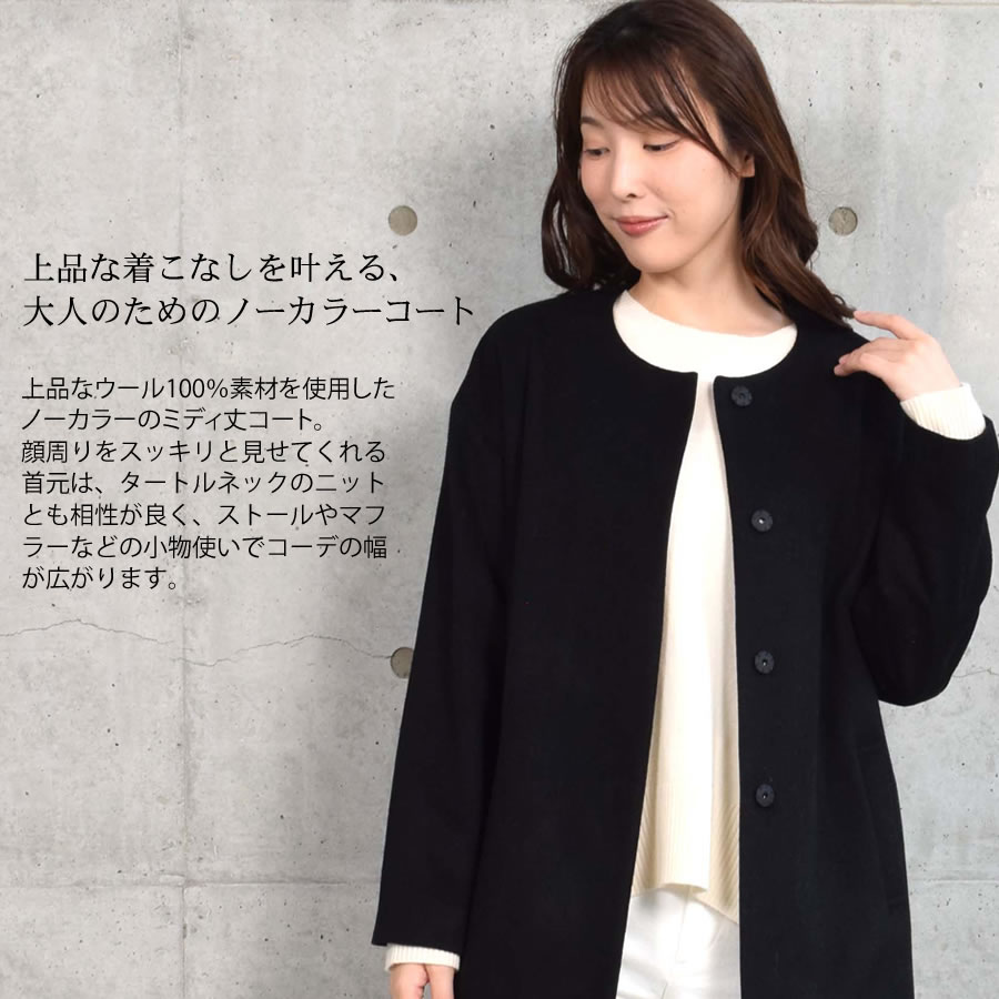 ノーカラーコート ウールコート カシミア カシミヤ ウール ロング