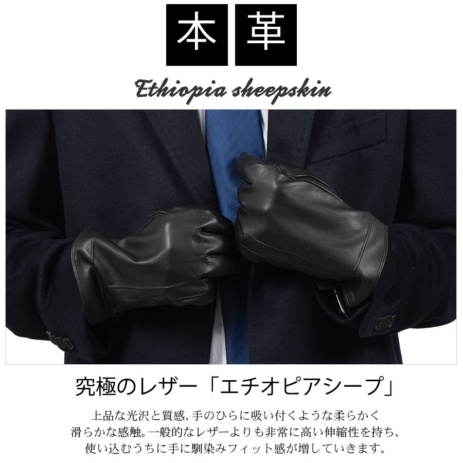 メンズエチオピアシープレザーグローブ手袋スマホ対応革手袋エチオピアシープ[Merfirge]スマートフォン対応手袋本革レザー秋冬防寒対策おしゃれ無地シンプルギフトプレゼント通勤通学ブランド敬老の日(LG7027)
