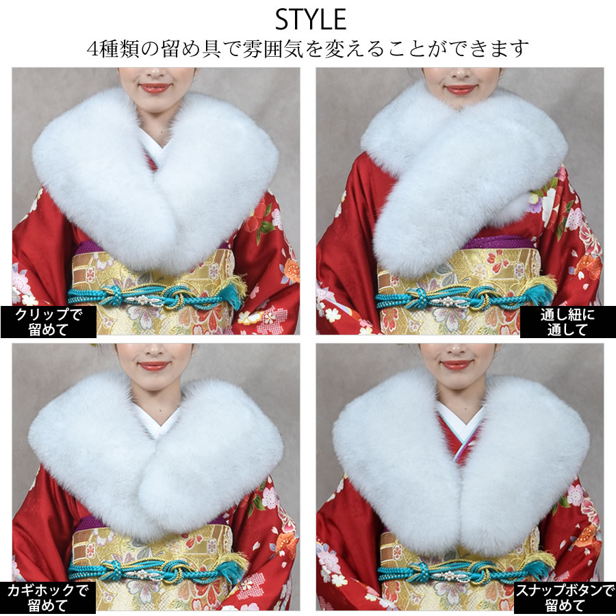 日本製 成人式 ショール ブルー フォックス 振袖 着物 和装 ファー SAGA ストール レディース  毛皮 ファー ファーストール 結婚式 成人式 晴れ着 和服 フォックスファーショール(化粧箱付き)(fs0046)
