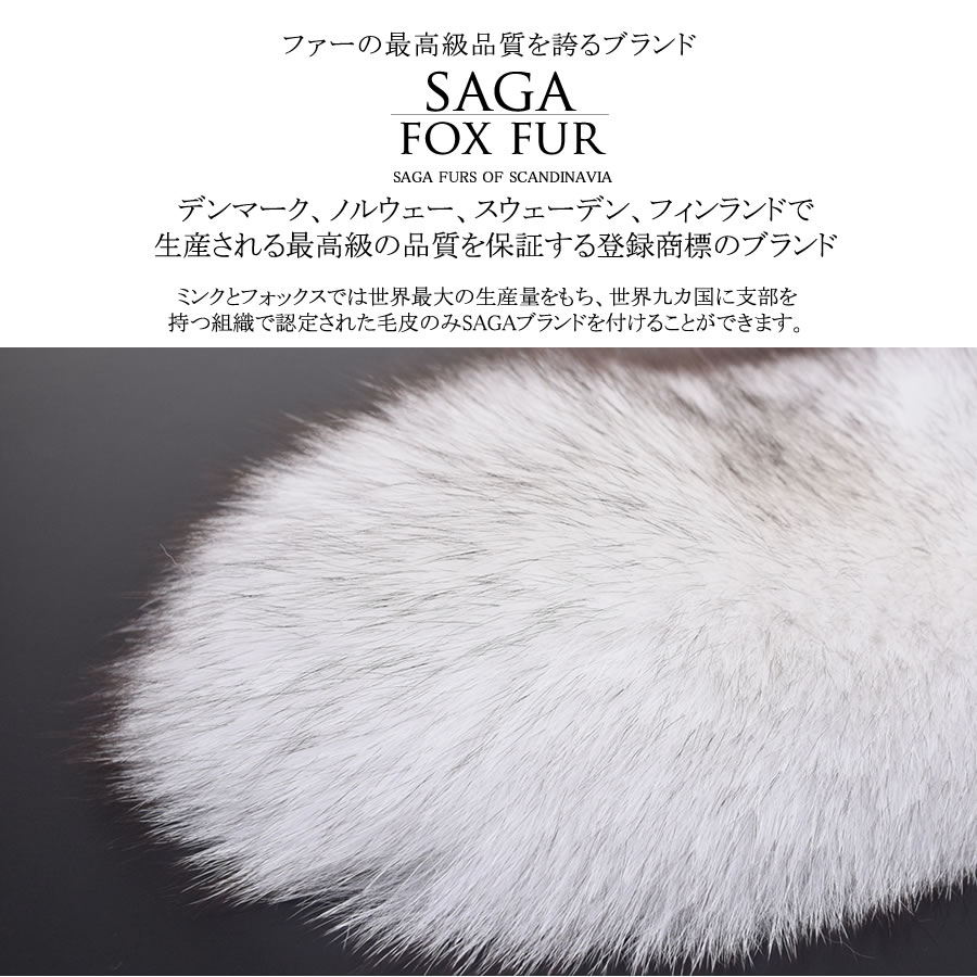 日本製 成人式 ショール ブルー フォックス 振袖 着物 和装 ファー SAGA ストール レディース  毛皮 ファー ファーストール 結婚式 成人式 晴れ着 和服 フォックスファーショール(化粧箱付き)(fs0046)