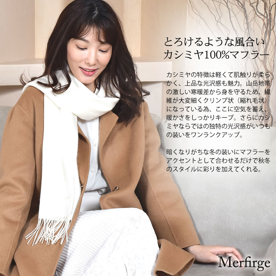 【名入れ刺繍対応】カシミヤ100%マフラー レディース  カシミア マフラー   厚手 無地 シンプル 誕生日 秋 冬 母 女性 ブランド クリスマス ギフト プレゼント