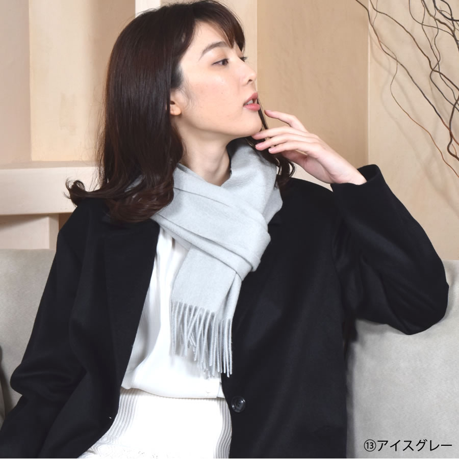 【名入れ刺繍対応】カシミヤ100%マフラー レディース  カシミア マフラー   厚手 無地 シンプル 誕生日 秋 冬 母 女性 ブランド クリスマス ギフト プレゼント