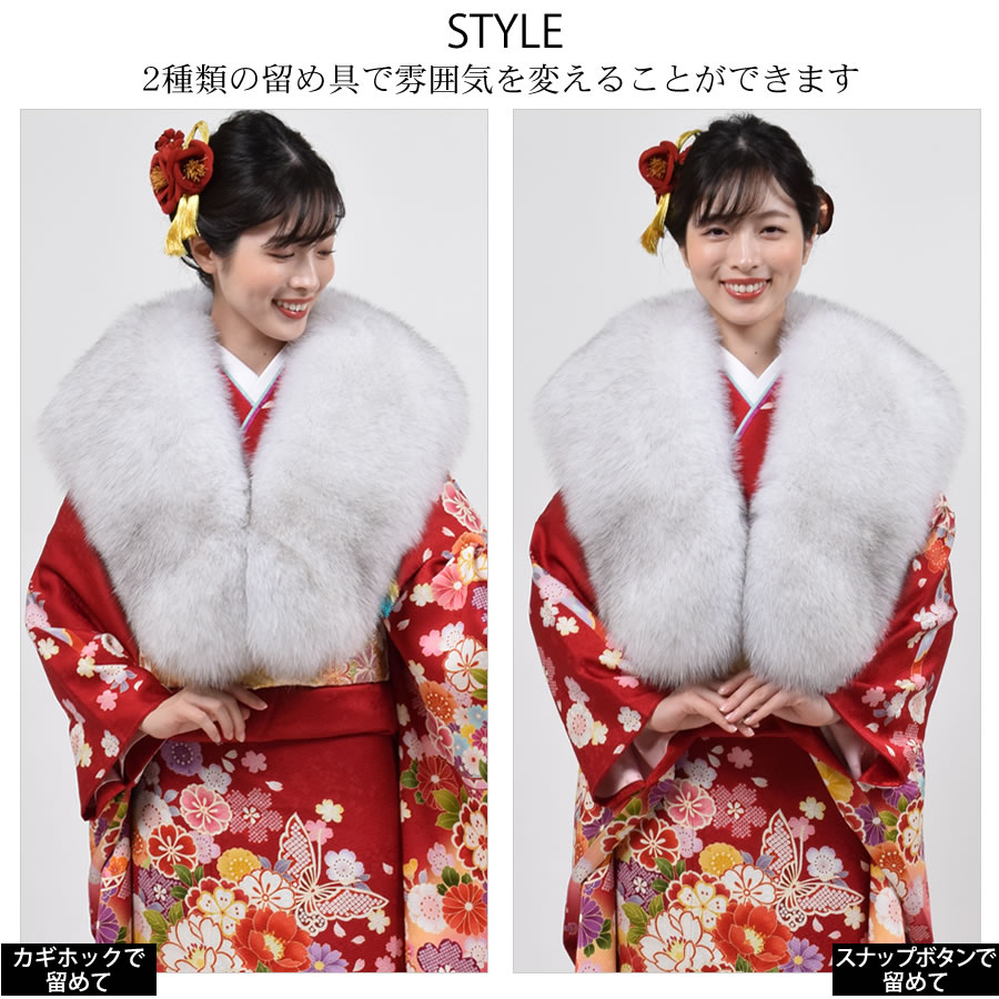 成人式 ショール ブルー フォックス 振袖 着物 和装 ファー 日本製 SAGA ストール 毛皮・ファー 女性用 レデイース プレゼント ギフト ファー 毛皮 ファー ショール ストール 成人式 着物 ミセス ファッション(化粧箱付き)(fs1249)
