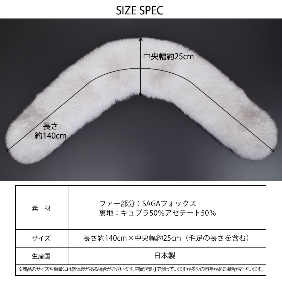 成人式 ショール ブルー フォックス 振袖 着物 和装 ファー 日本製 SAGA ストール 毛皮・ファー 女性用 レデイース プレゼント ギフト ファー 毛皮 ファー ショール ストール 成人式 着物 ミセス ファッション(化粧箱付き)(fs1249)