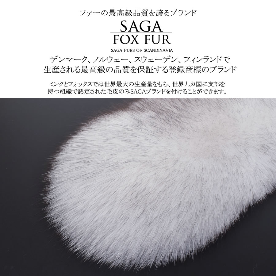 成人式 ショール ブルー フォックス 振袖 着物 和装 ファー 日本製 SAGA ストール 毛皮・ファー 女性用 レデイース プレゼント ギフト ファー 毛皮 ファー ショール ストール 成人式 着物 ミセス ファッション(化粧箱付き)(fs1249)
