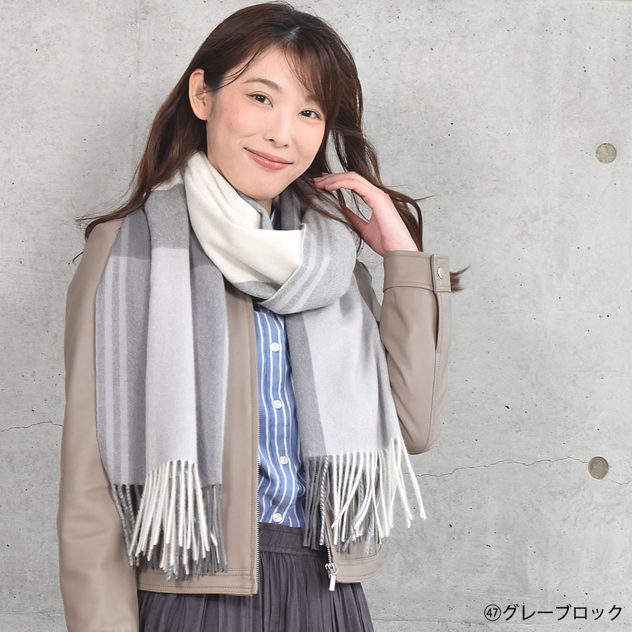 【公式限定名入れ刺繍無料】カシミヤ100％ ストール 大判 チェック 柄ストール【200cm×60cm】カシミア チェックストール  秋冬 厚手 マフラー クリスマス ギフト