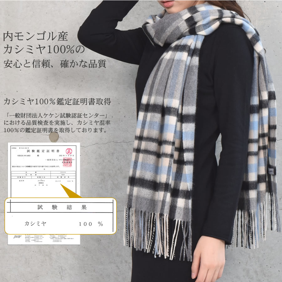 【公式限定名入れ刺繍無料】カシミヤ100％ ストール 大判 チェック 柄ストール【200cm×60cm】カシミア チェックストール  秋冬 厚手 マフラー クリスマス ギフト