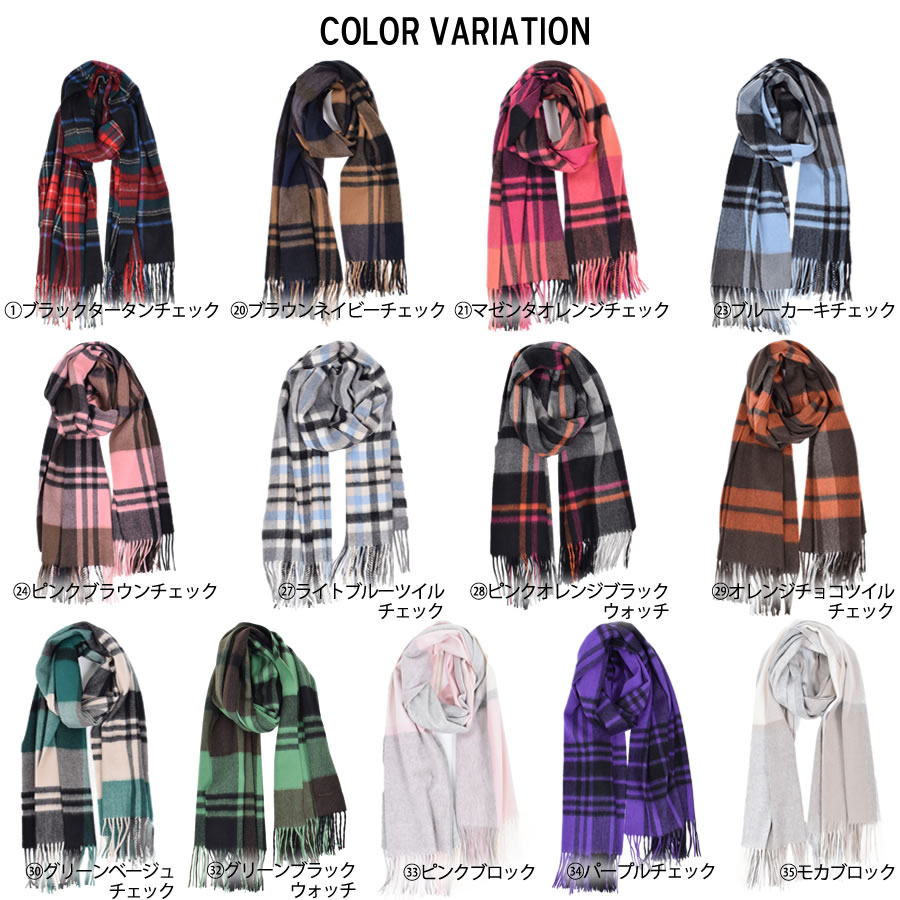 【公式限定名入れ刺繍無料】カシミヤ100％ ストール 大判 チェック 柄ストール【200cm×60cm】カシミア チェックストール  秋冬 厚手 マフラー クリスマス ギフト