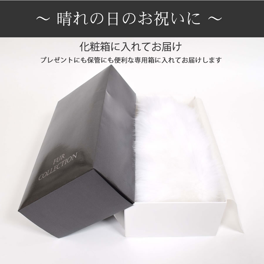 成人式 ショール フォックス 着物 和装 振袖 SAGA シルバー フォックス 白 ホワイト ショール ストールレディース 毛皮 ファー ファーストール 結婚式 成人式 晴れ着 和服 フォックスファーショール(化粧箱付き) (fs9011s)