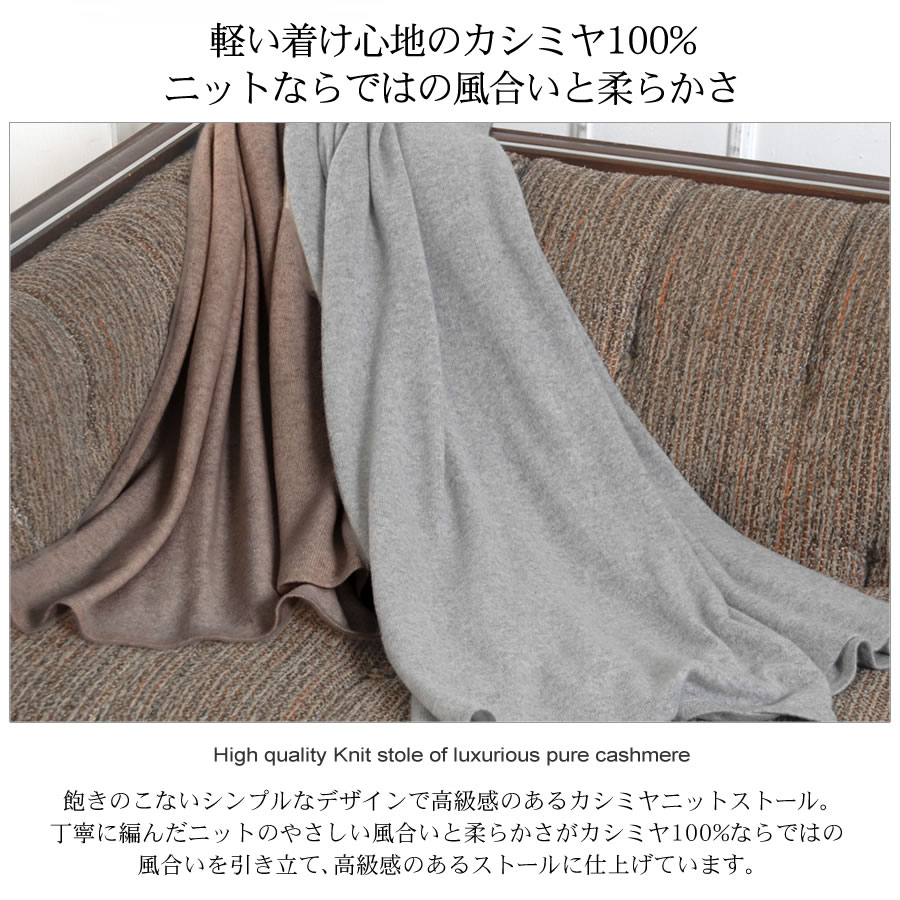 カシミヤ 100% ニット 大判 ストール カシミア  結婚式 カシミヤストール ショール スカーフ マフラー ニット   レディス メンズ ストール クリスマス(cs1011)
