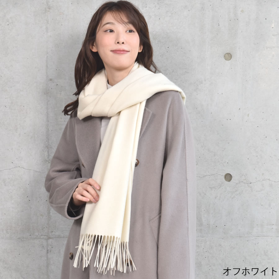 【公式限定名入れ刺繍無料】カシミヤストール カシミヤ 100％ 無染色 ストール【200cm×60cm】レディース  カシミア 大判 無地 単色 女性 秋冬 厚手 マフラー レディースマフラー プレゼント ギフト  クリスマス (CS1033)