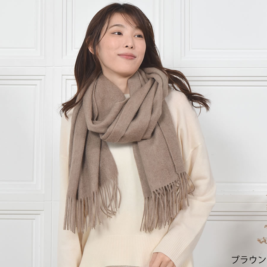【公式限定名入れ刺繍無料】カシミヤストール カシミヤ 100％ 無染色 ストール【200cm×60cm】レディース  カシミア 大判 無地 単色 女性 秋冬 厚手 マフラー レディースマフラー プレゼント ギフト  クリスマス (CS1033)