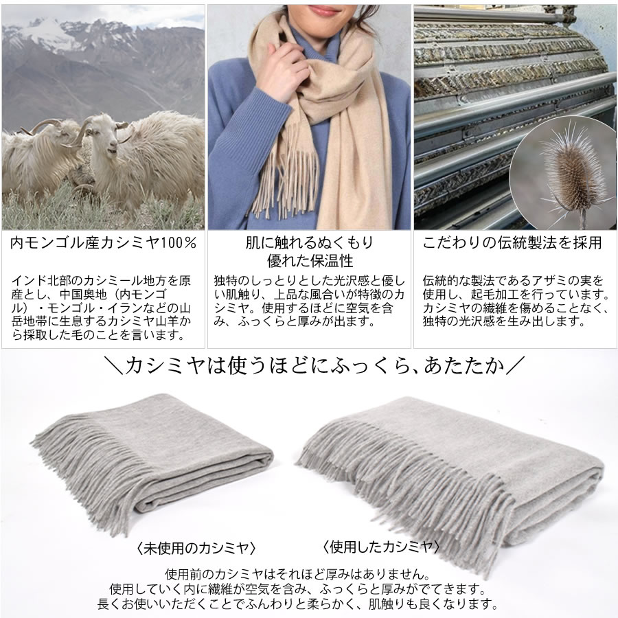 【公式限定名入れ刺繍無料】カシミヤストール カシミヤ 100％ 無染色 ストール【200cm×60cm】レディース  カシミア 大判 無地 単色 女性 秋冬 厚手 マフラー レディースマフラー プレゼント ギフト  クリスマス (CS1033)
