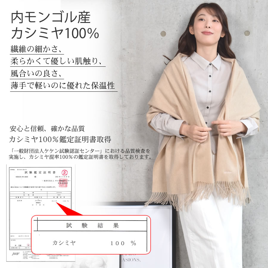 【公式限定名入れ刺繍無料】カシミヤストール カシミヤ 100％ 無染色 ストール【200cm×60cm】レディース  カシミア 大判 無地 単色 女性 秋冬 厚手 マフラー レディースマフラー プレゼント ギフト  クリスマス (CS1033)