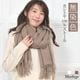 【公式限定名入れ刺繍無料】カシミヤストール カシミヤ 100％ 無染色 ストール【200cm×60cm】レディース  カシミア 大判 無地 単色 女性 秋冬 厚手 マフラー レディースマフラー プレゼント ギフト  クリスマス (CS1033)