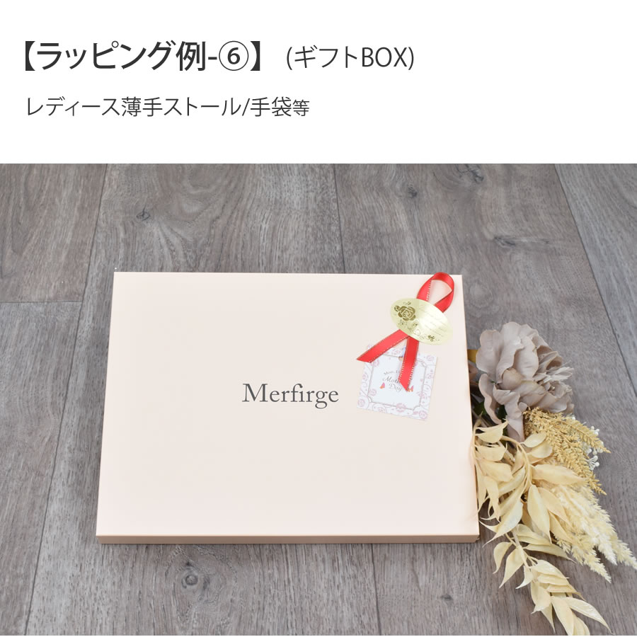 【全商品共通】有料ギフトラッピングサービス ※必ず商品と一緒にご注文下さい
