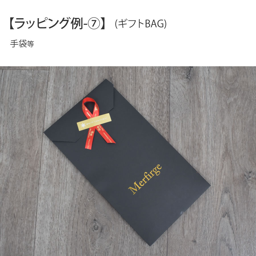 【全商品共通】有料ギフトラッピングサービス ※必ず商品と一緒にご注文下さい