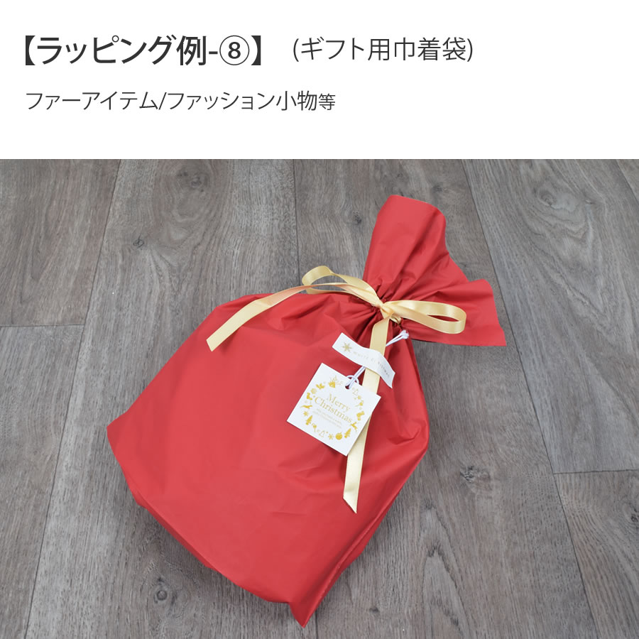 【全商品共通】有料ギフトラッピングサービス ※必ず商品と一緒にご注文下さい