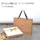 【全商品共通】有料ギフトラッピングサービス ※必ず商品と一緒にご注文下さい
