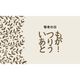 【全商品共通】有料ギフトラッピングサービス ※必ず商品と一緒にご注文下さい