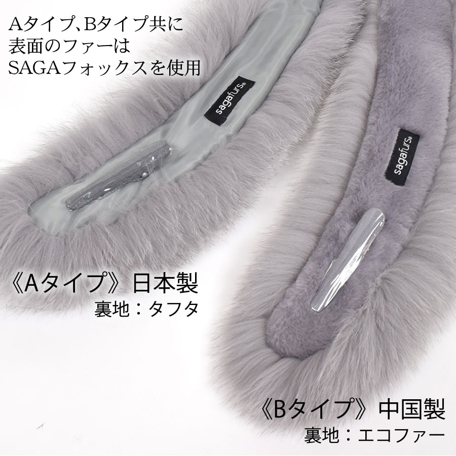 ファーマフラー SAGA フォックス クリップ付 フォックスマフラー レデイース 結婚式 サガフォックス プレゼント ギフト ファー小物 レディース ファー マフラー カラー テペット 毛皮 リアルファー ミセス ファッション(ff4010)