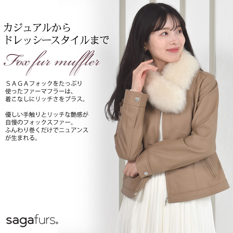 ファーマフラー SAGA フォックス クリップ付 フォックスマフラー レデイース 結婚式 サガフォックス プレゼント ギフト ファー小物 レディース ファー マフラー カラー テペット 毛皮 リアルファー ミセス ファッション(ff4010)