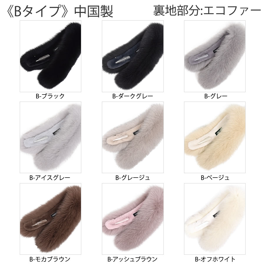 ファーマフラー SAGA フォックス クリップ付 フォックスマフラー レデイース 結婚式 サガフォックス プレゼント ギフト ファー小物 レディース ファー マフラー カラー テペット 毛皮 リアルファー ミセス ファッション(ff4010)
