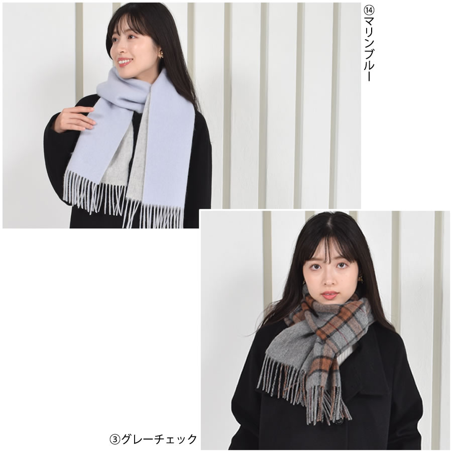 【名入れ刺繍対応】カシミヤ混 マフラー  チェック柄 リバーシブル 両面 カシミヤ混 マフラー 手洗いレディース 秋 冬 ラッピング プレゼント 母の日 ギフト クリスマス マフラー カシミア カシミヤストール(cw6062)
