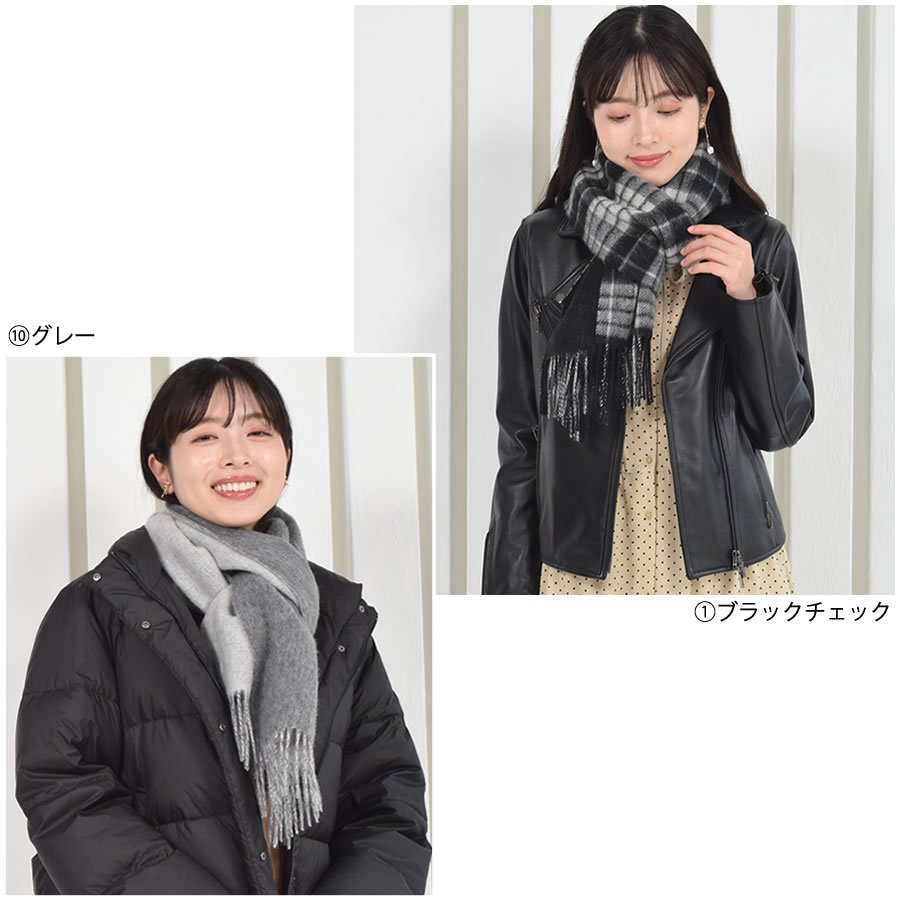 【名入れ刺繍対応】カシミヤ混 マフラー  チェック柄 リバーシブル 両面 カシミヤ混 マフラー 手洗いレディース 秋 冬 ラッピング プレゼント 母の日 ギフト クリスマス マフラー カシミア カシミヤストール(cw6062)