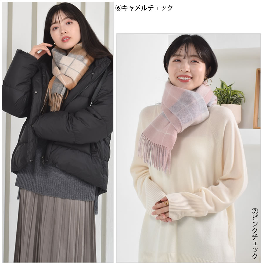 【名入れ刺繍対応】カシミヤ混 マフラー  チェック柄 リバーシブル 両面 カシミヤ混 マフラー 手洗いレディース 秋 冬 ラッピング プレゼント 母の日 ギフト クリスマス マフラー カシミア カシミヤストール(cw6062)