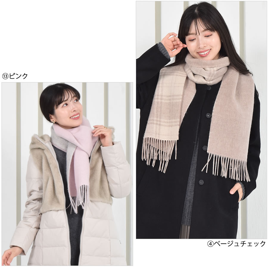 【名入れ刺繍対応】カシミヤ混 マフラー  チェック柄 リバーシブル 両面 カシミヤ混 マフラー 手洗いレディース 秋 冬 ラッピング プレゼント 母の日 ギフト クリスマス マフラー カシミア カシミヤストール(cw6062)