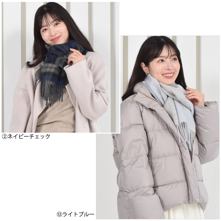 【名入れ刺繍対応】カシミヤ混 マフラー  チェック柄 リバーシブル 両面 カシミヤ混 マフラー 手洗いレディース 秋 冬 ラッピング プレゼント 母の日 ギフト クリスマス マフラー カシミア カシミヤストール(cw6062)