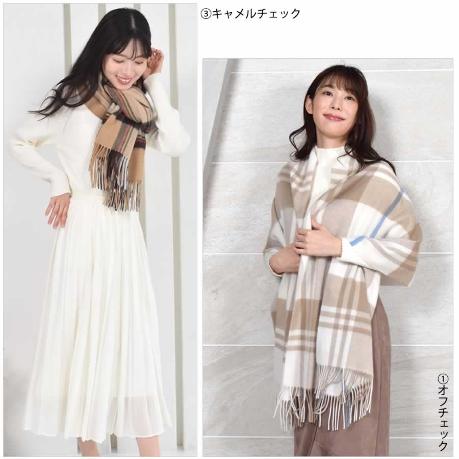 【公式限定名入れ刺繍無料】カシミヤ混ストール チェック柄 大判 ウールストール   手洗い  レディース 秋 冬 ラッピング プレゼント 母の日 ギフト クリスマス マフラー カシミア カシミヤストール (cw2466)