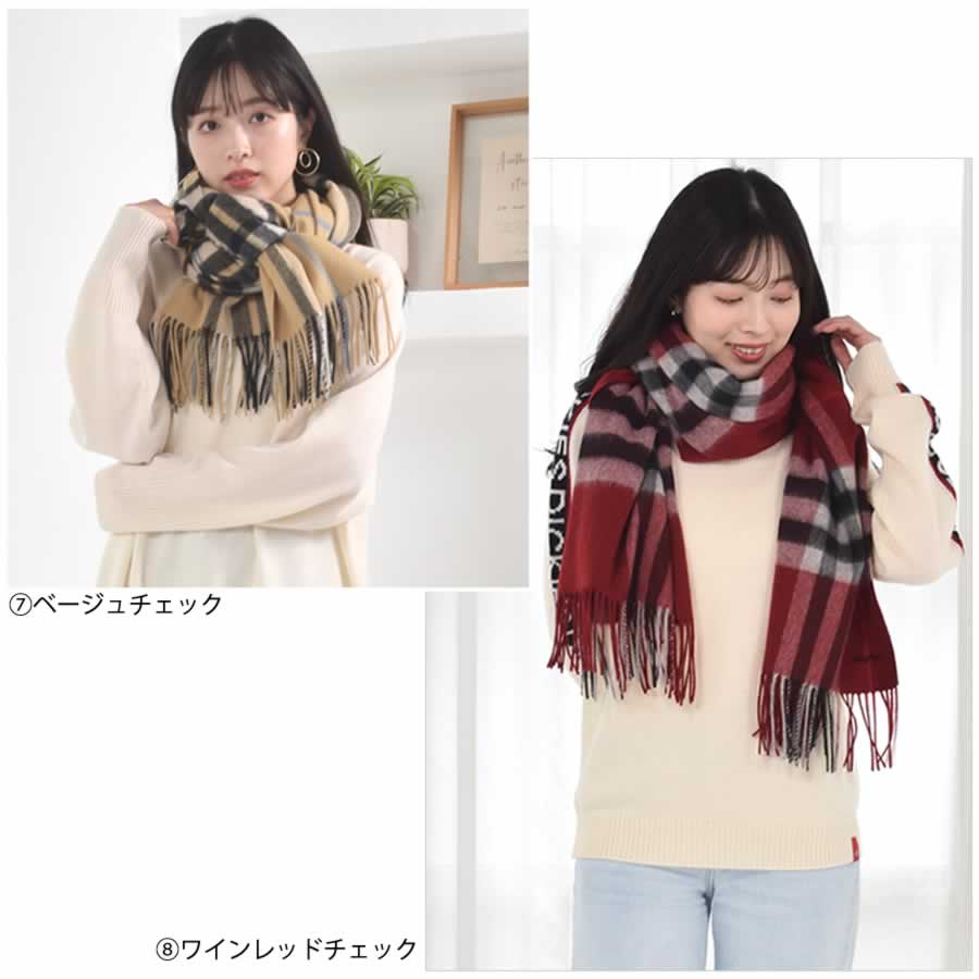 【公式限定名入れ刺繍無料】カシミヤ混ストール チェック柄 大判 ウールストール   手洗い  レディース 秋 冬 ラッピング プレゼント 母の日 ギフト クリスマス マフラー カシミア カシミヤストール (cw2466)