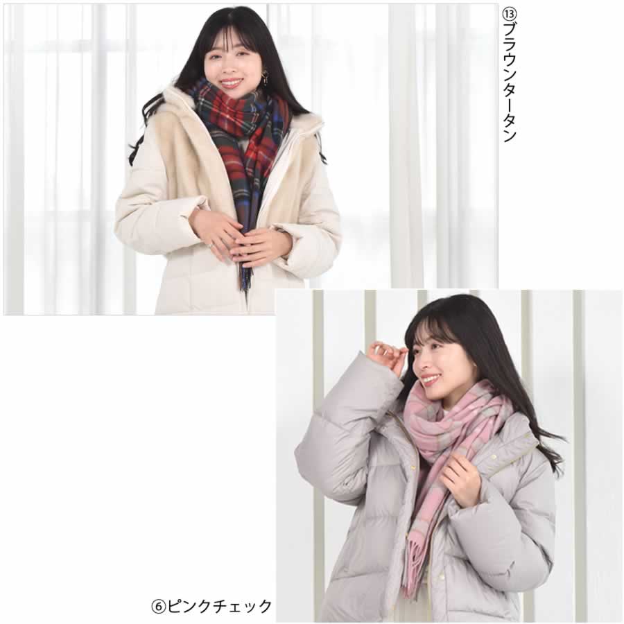 【公式限定名入れ刺繍無料】カシミヤ混ストール チェック柄 大判 ウールストール   手洗い  レディース 秋 冬 ラッピング プレゼント 母の日 ギフト クリスマス マフラー カシミア カシミヤストール (cw2466)