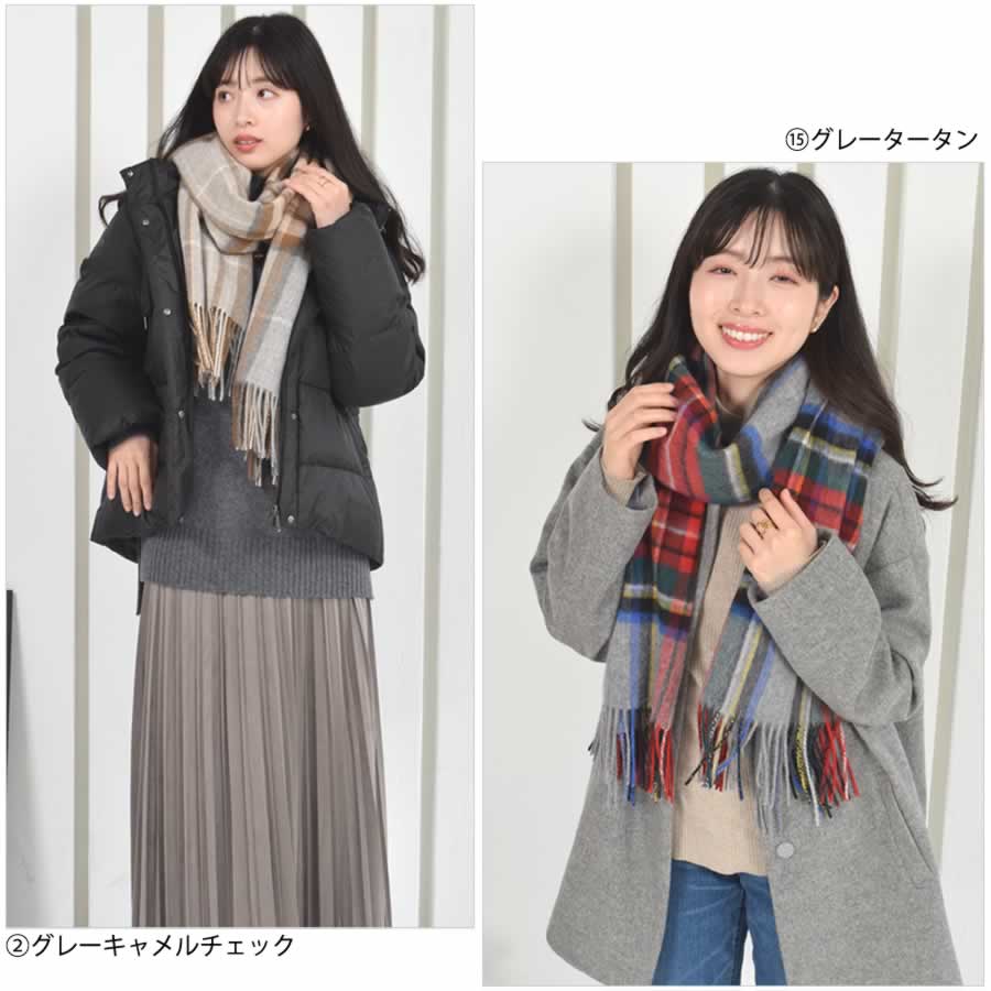 【公式限定名入れ刺繍無料】カシミヤ混ストール チェック柄 大判 ウールストール   手洗い  レディース 秋 冬 ラッピング プレゼント 母の日 ギフト クリスマス マフラー カシミア カシミヤストール (cw2466)