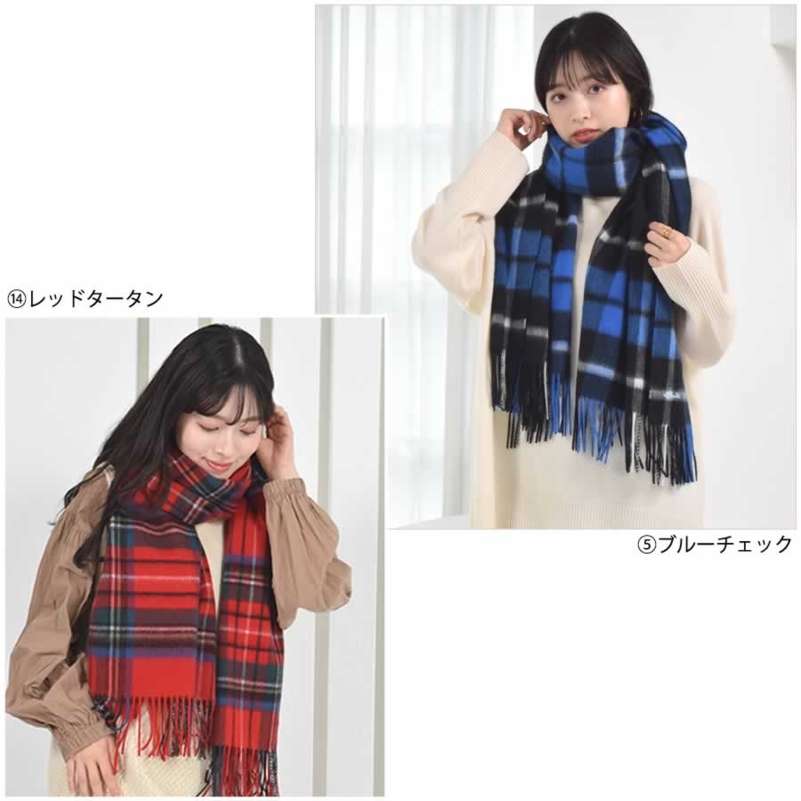 【公式限定名入れ刺繍無料】カシミヤ混ストール チェック柄 大判 ウールストール   手洗い  レディース 秋 冬 ラッピング プレゼント 母の日 ギフト クリスマス マフラー カシミア カシミヤストール (cw2466)